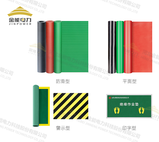 環(huán)保型平面/防滑/警示/印字絕緣橡膠墊（3-12mm），可定制